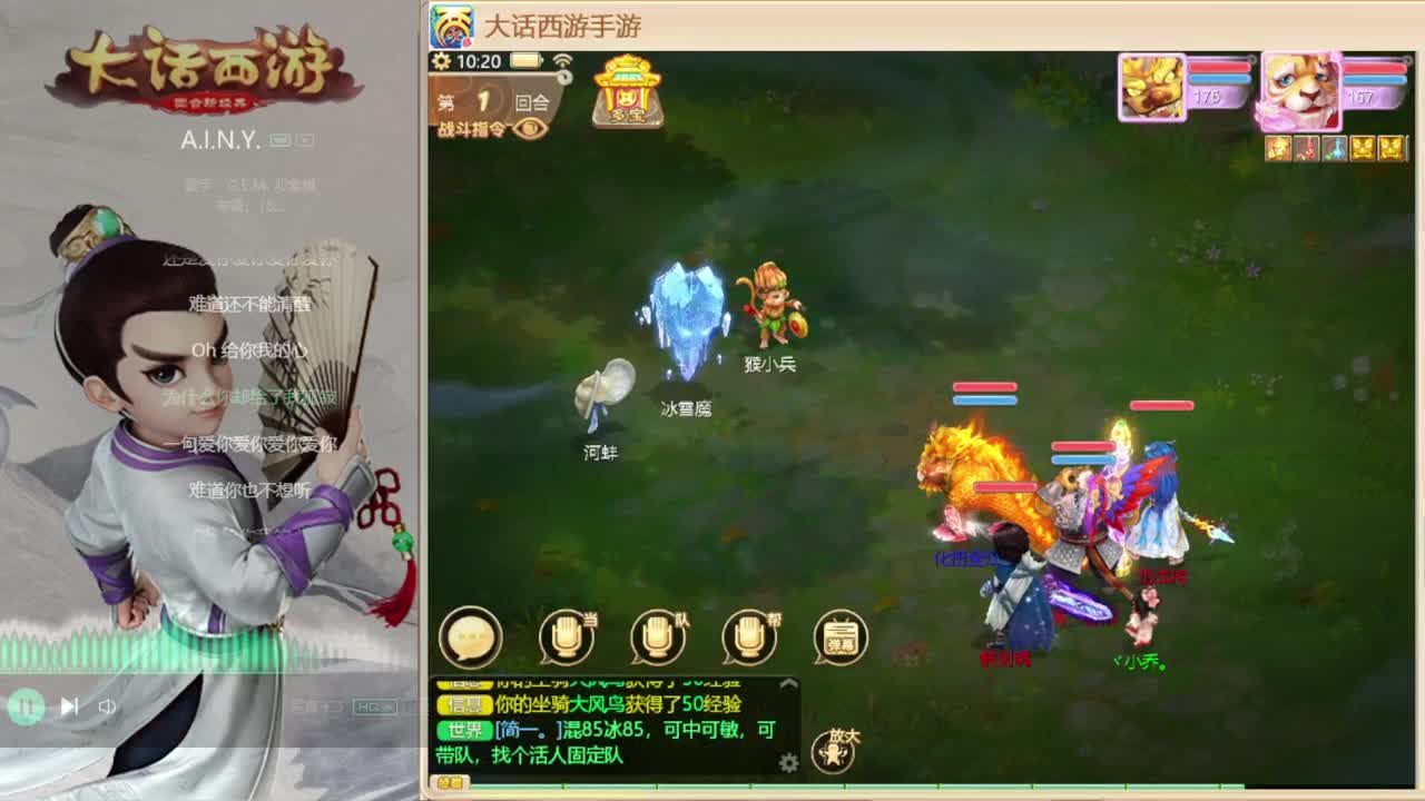 时间服招联赛队友 第3段