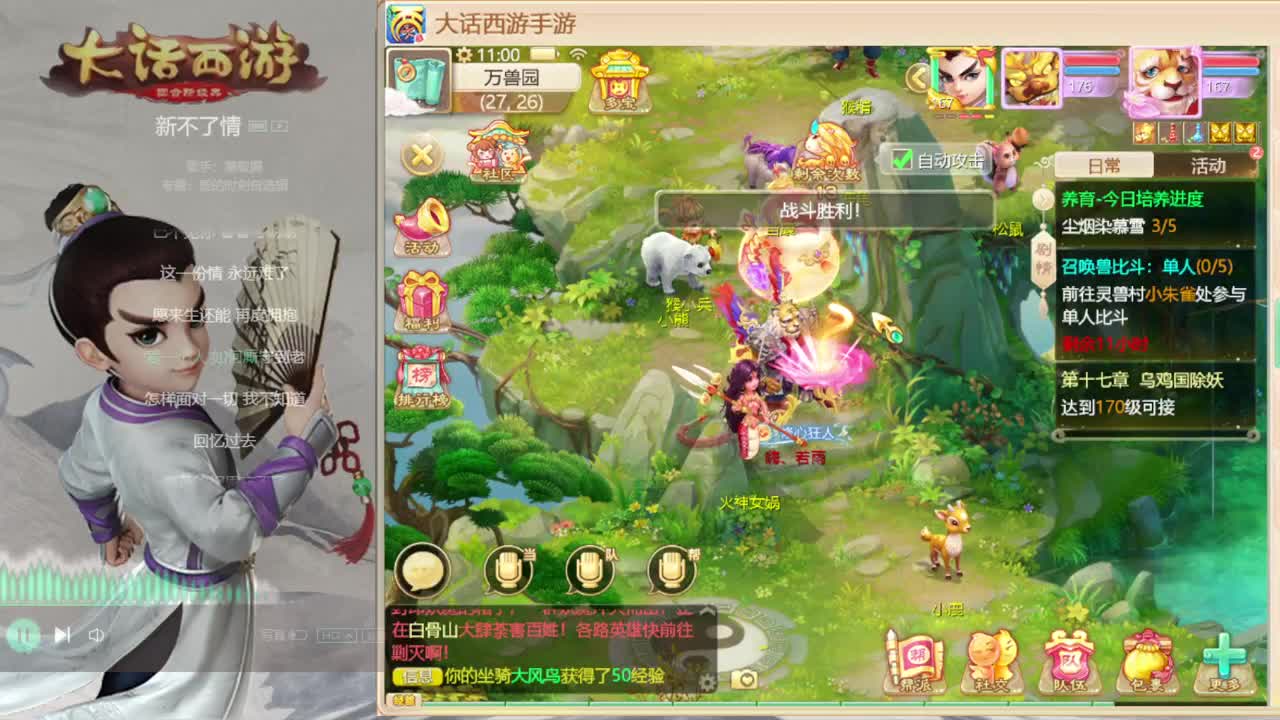 时间服招联赛队友 第4段