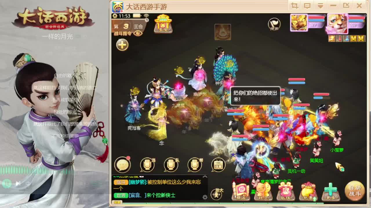 时间服招联赛队友 第6段