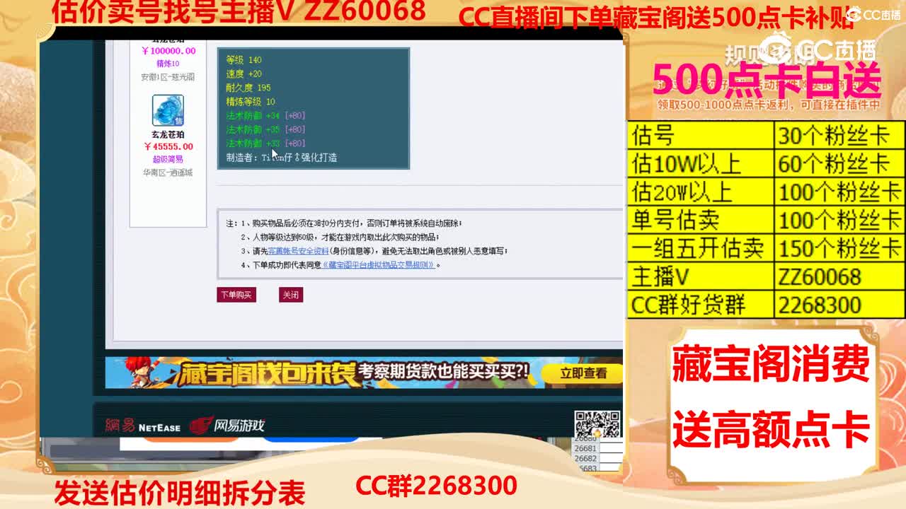 【主播点评】玄龙苍珀