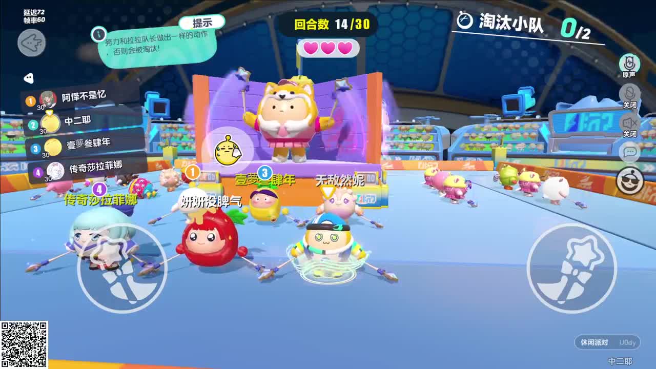 悠哉悠哉冲关 第2段