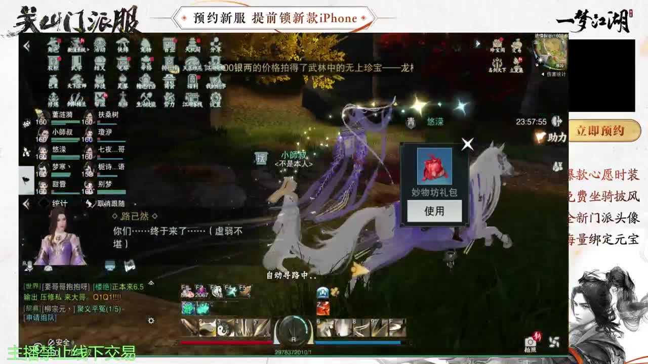 专治各种不开心 第11段