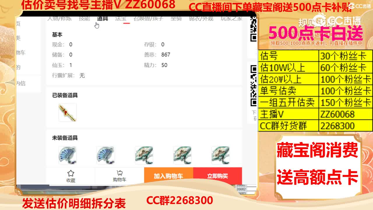 【主播点评】33017984