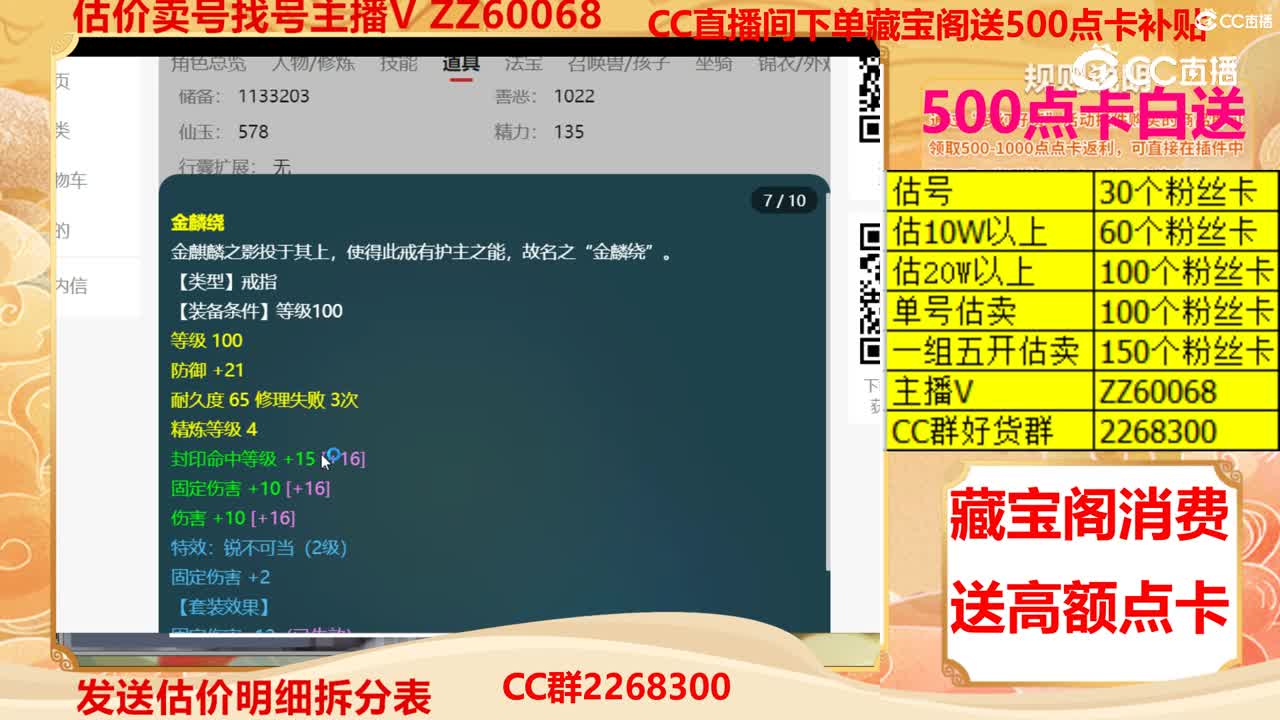 【主播点评】70220000