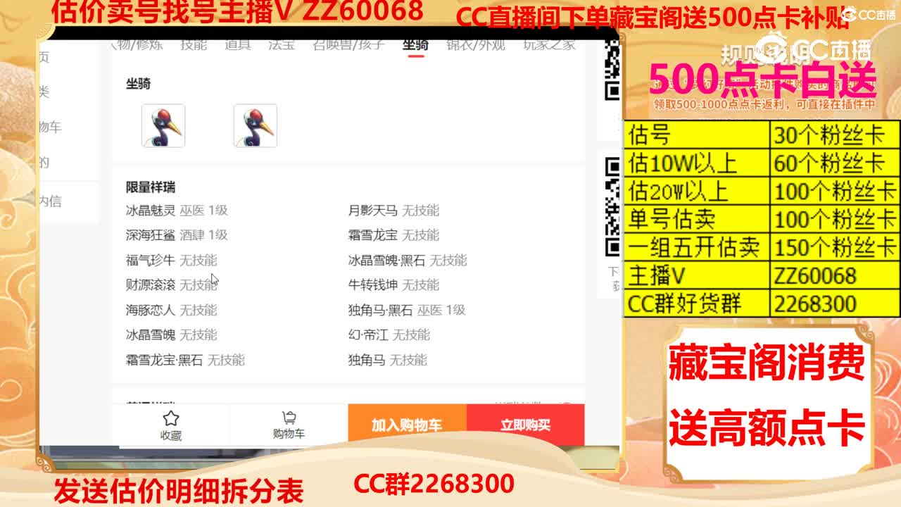 【主播点评】33113311