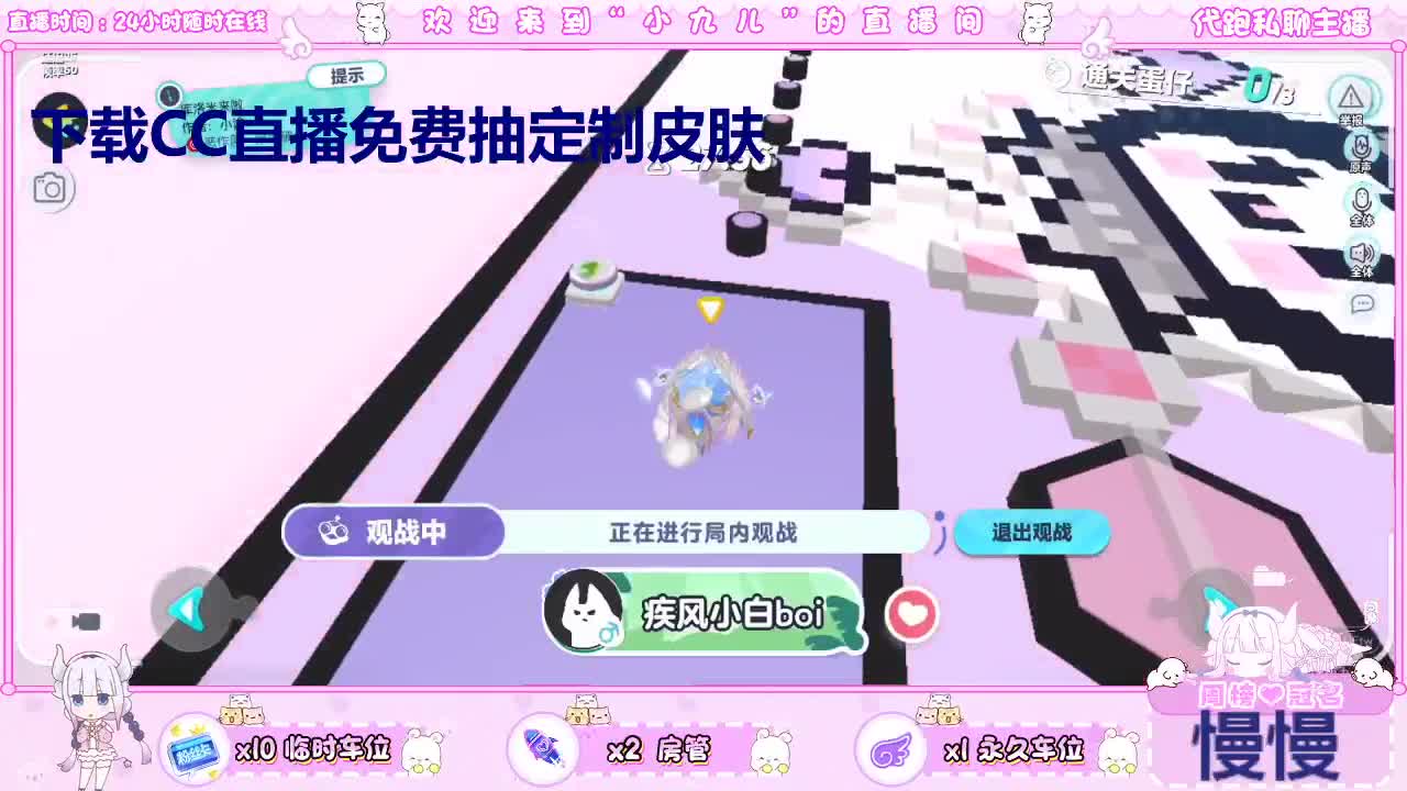 定制皮肤领了吗 第5段