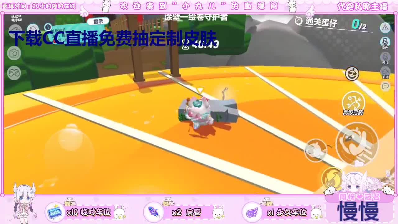 定制皮肤领了吗 第8段