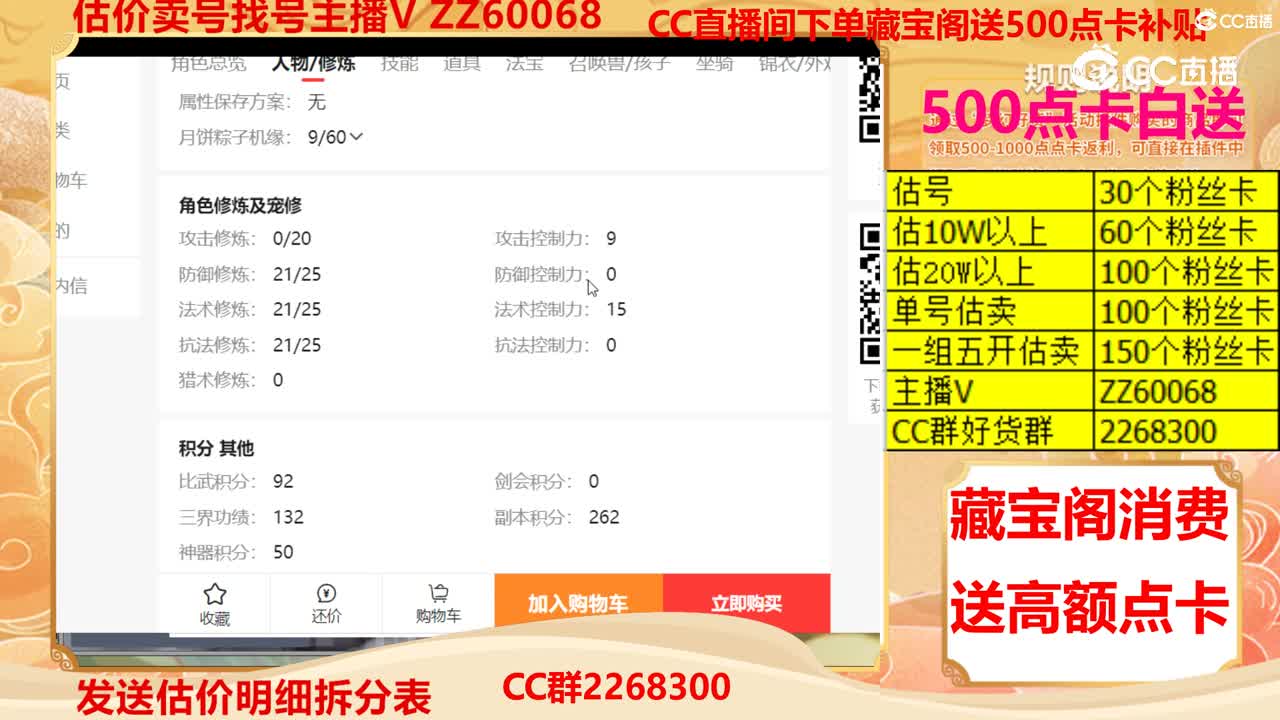【主播点评】31296817