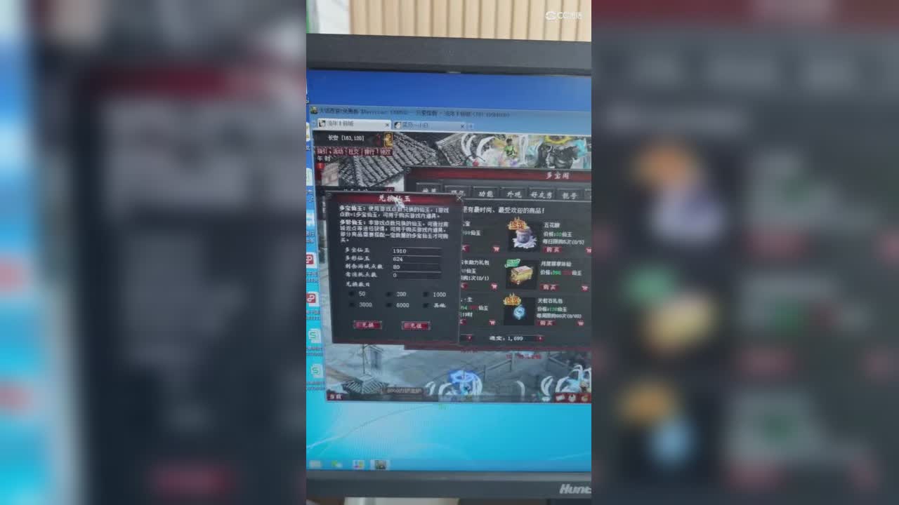 视频1---购买通宝双倍扣钱，大家看看自己有没有在坑里。 目前问题还没解决。