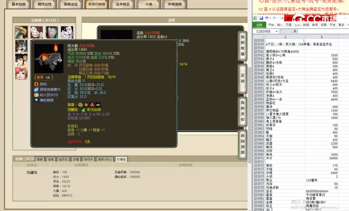 烟雨楼台175男鬼40000