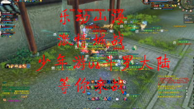 20230514 乐动山海 城战