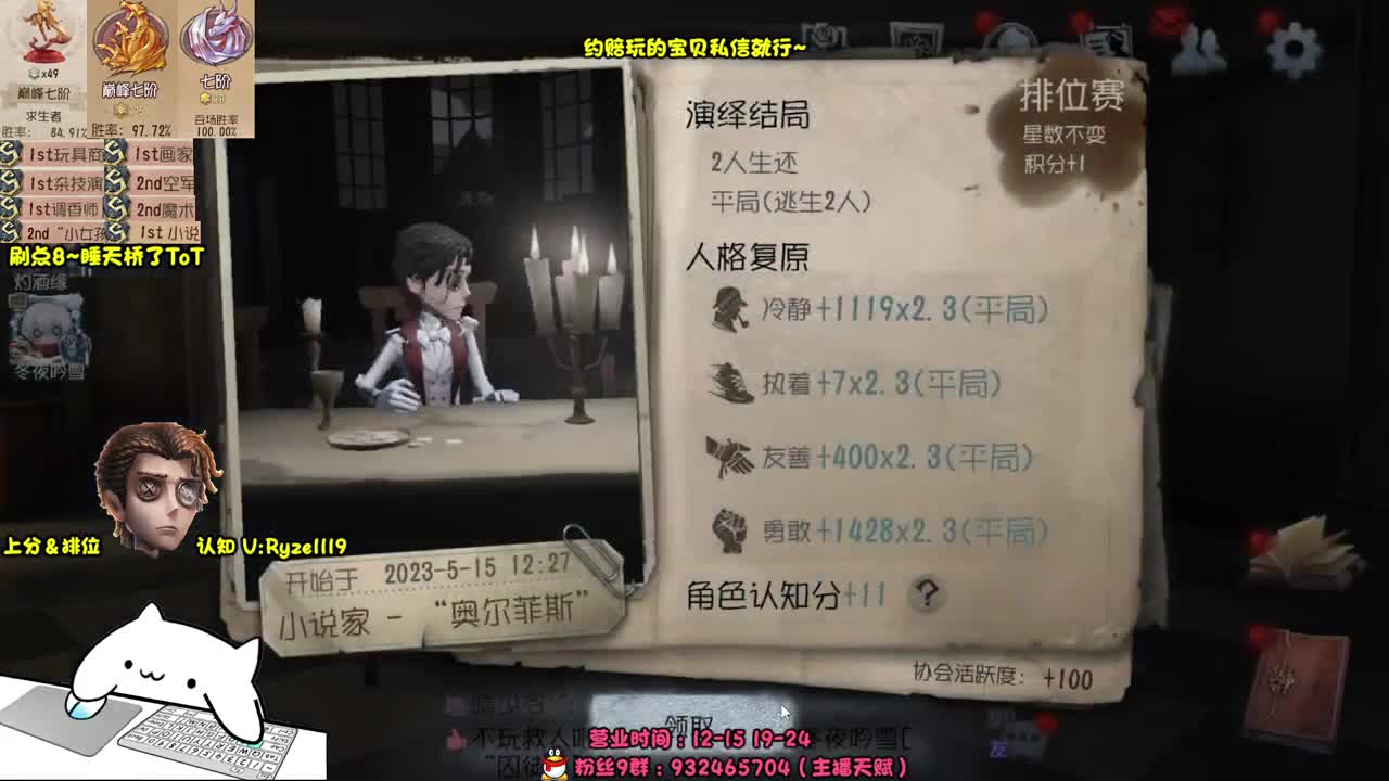 【手控】S1小说家！ 第2段