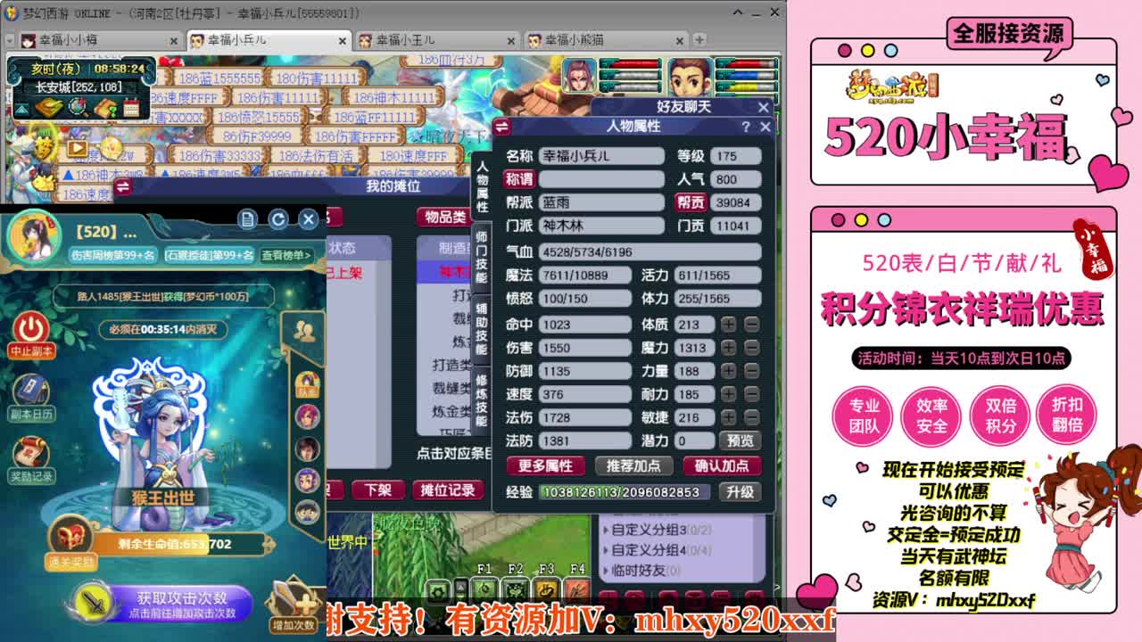 520双倍仙玉积分❤接预定 第3段
