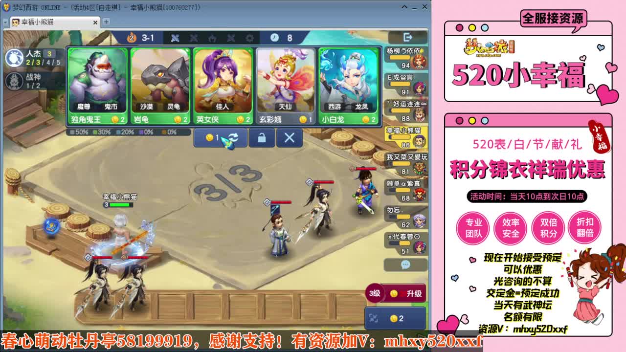 520双倍仙玉积分❤接预定 第4段