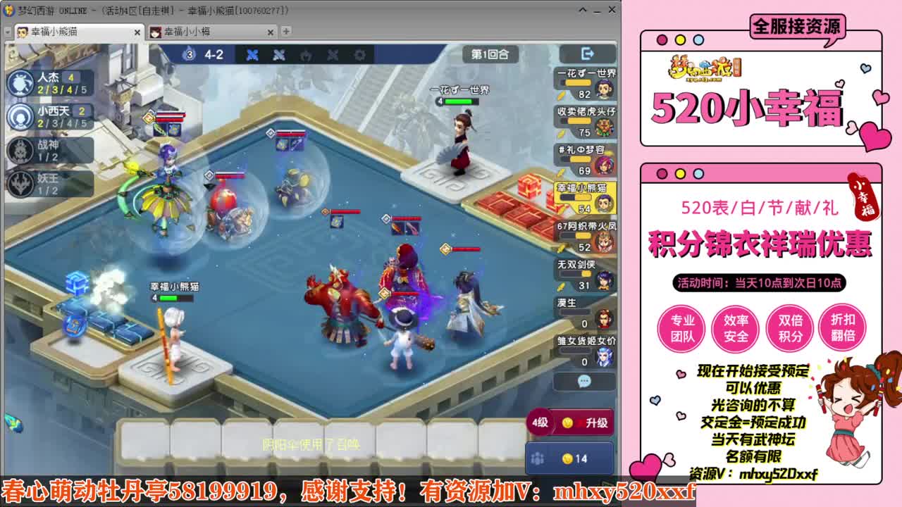 520双倍仙玉积分❤接预定 第6段