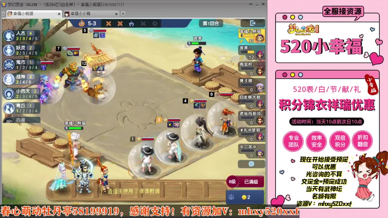 520双倍仙玉积分❤接预定 第7段