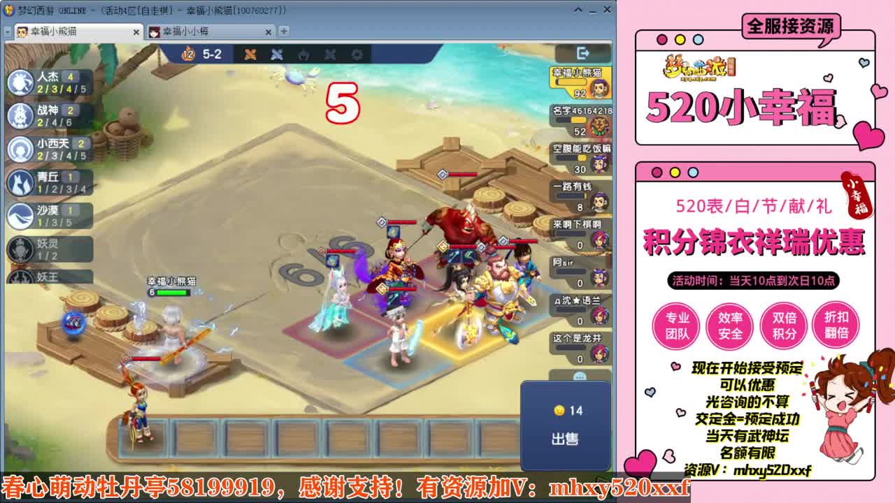 520双倍仙玉积分❤接预定 第8段