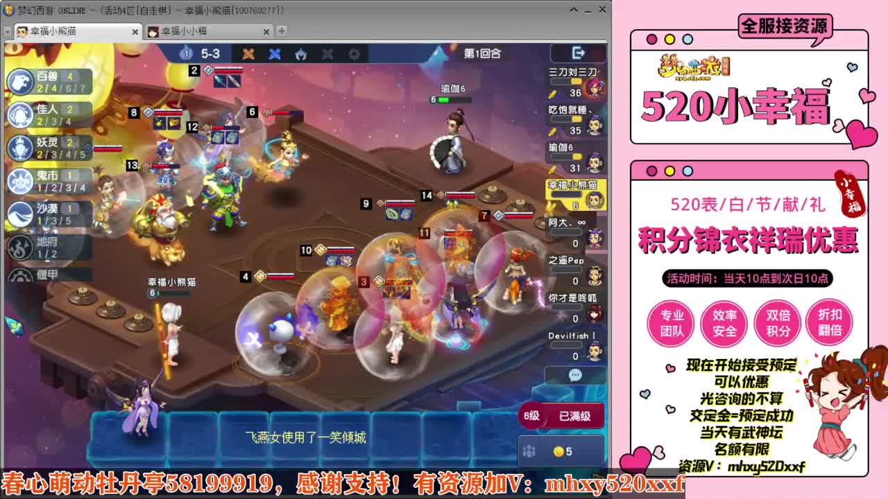 520双倍仙玉积分❤接预定 第9段