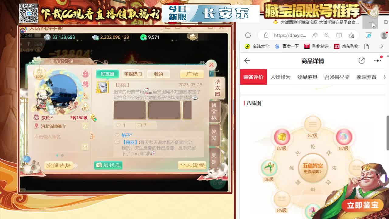 支持相聚长安战队  勇往直前无所畏惧 第2段