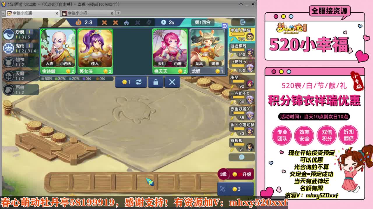 520双倍仙玉积分❤接预定 第10段