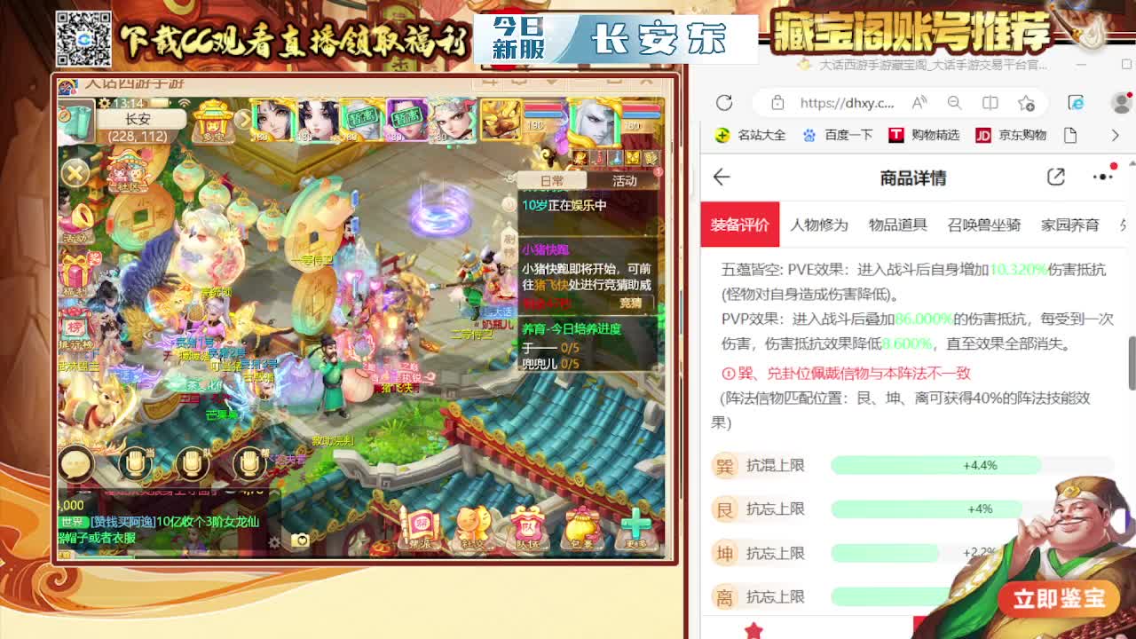 支持相聚长安战队  勇往直前无所畏惧 第3段