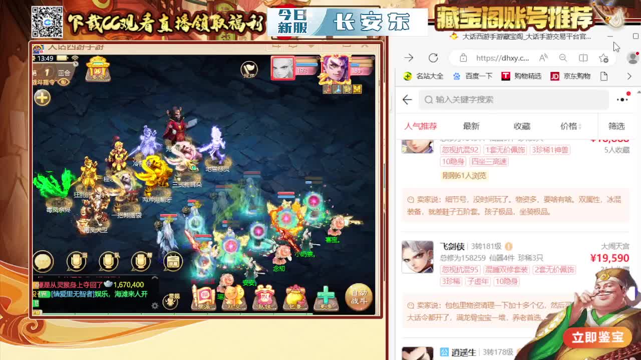 支持相聚长安战队  勇往直前无所畏惧 第4段