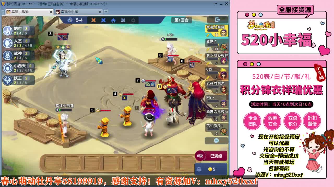 520双倍仙玉积分❤接预定 第12段