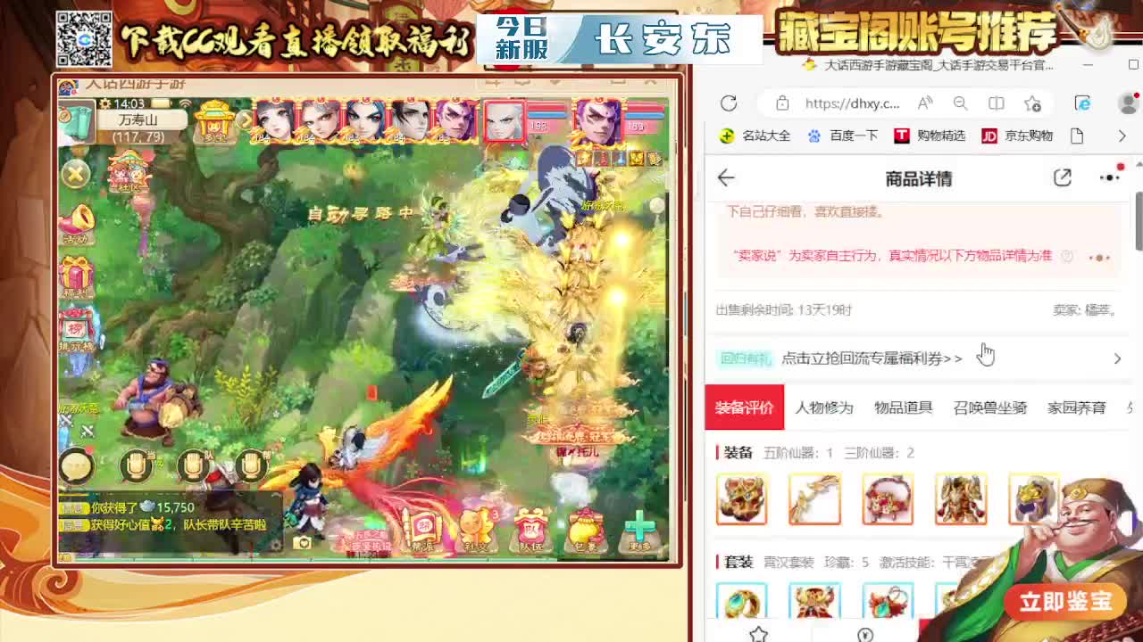 支持相聚长安战队  勇往直前无所畏惧 第5段