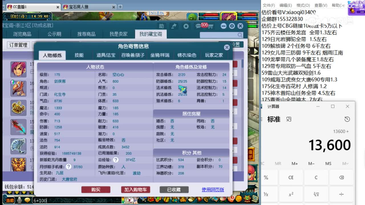 【主播点评】化生寺