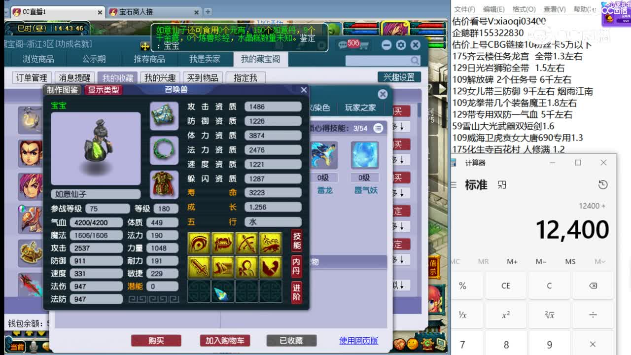 【主播点评】龙宫