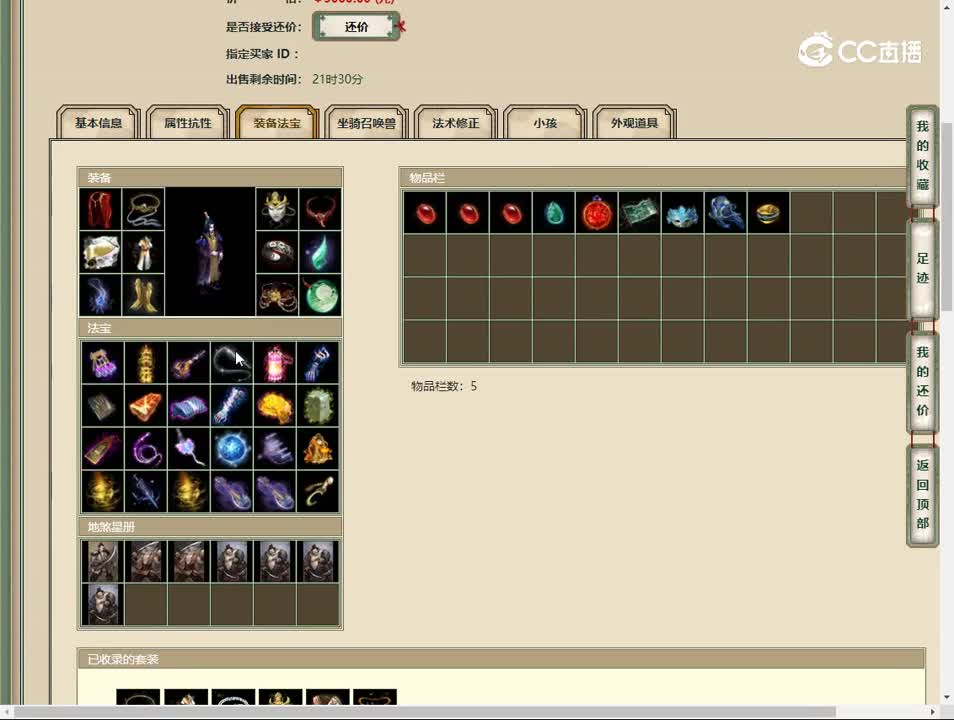 20230515一曲春秋188男鬼