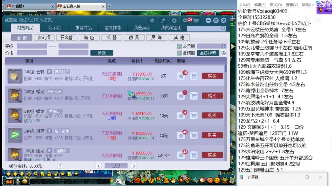 【主播点评】云鹤