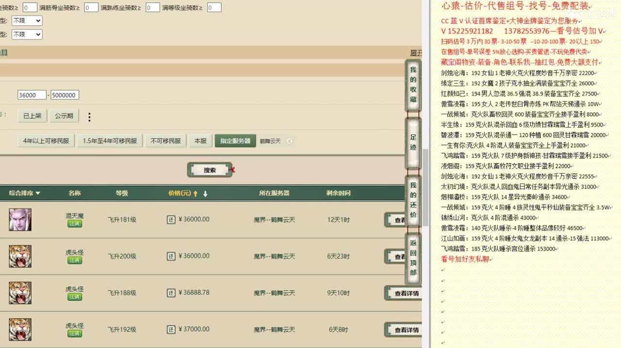 心猿-估价-找号-代售-帮出号-养娃 第7段