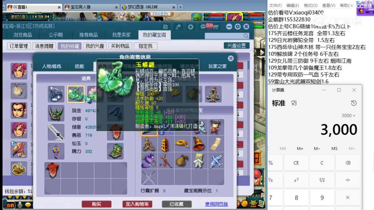 【主播点评】大唐官府