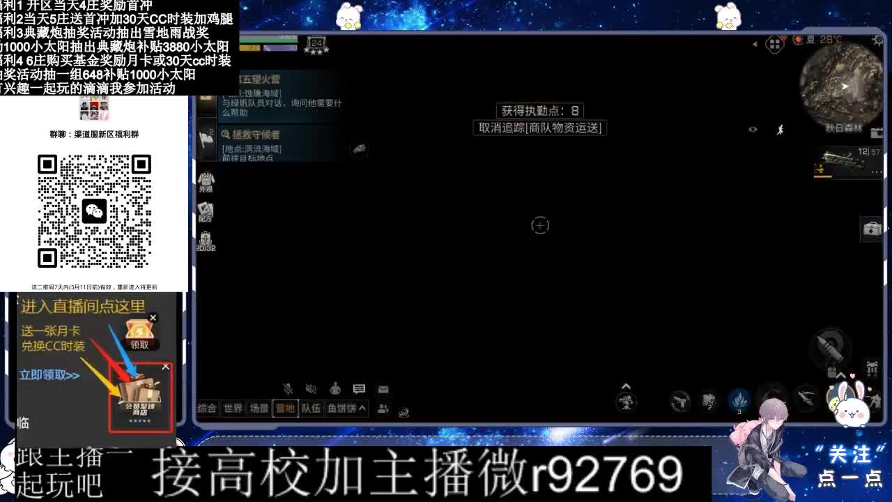 30兑换CC时装鸡腿 第1段