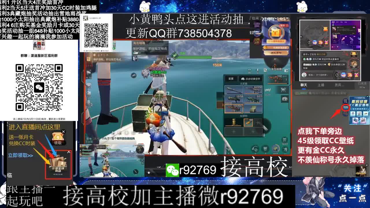 30兑换CC时装鸡腿 第2段