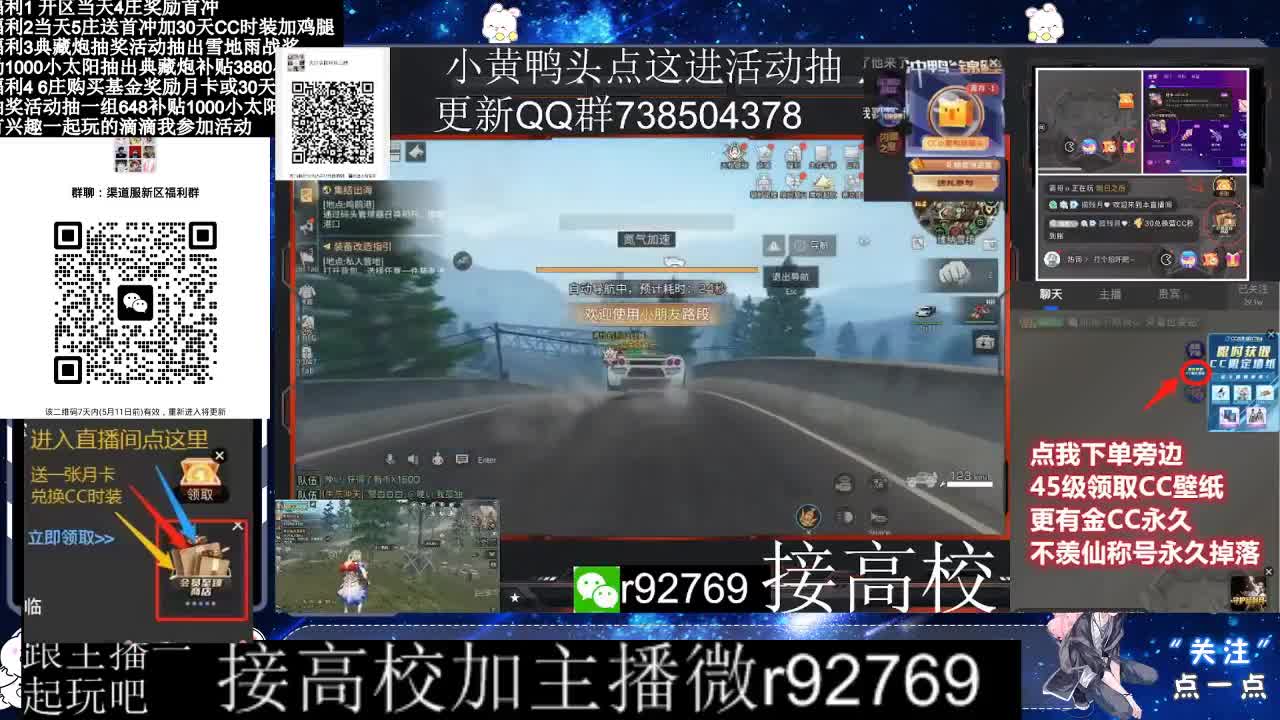 30兑换CC时装鸡腿 第3段