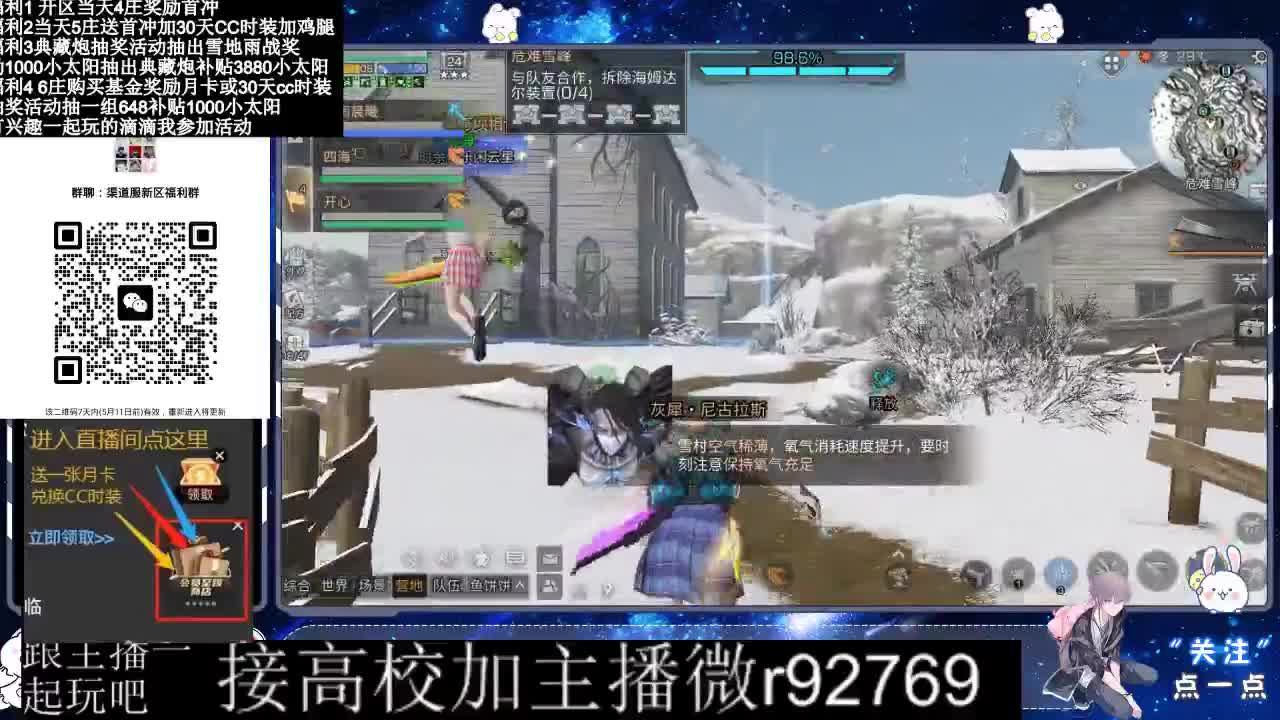 30兑换CC时装鸡腿 第5段