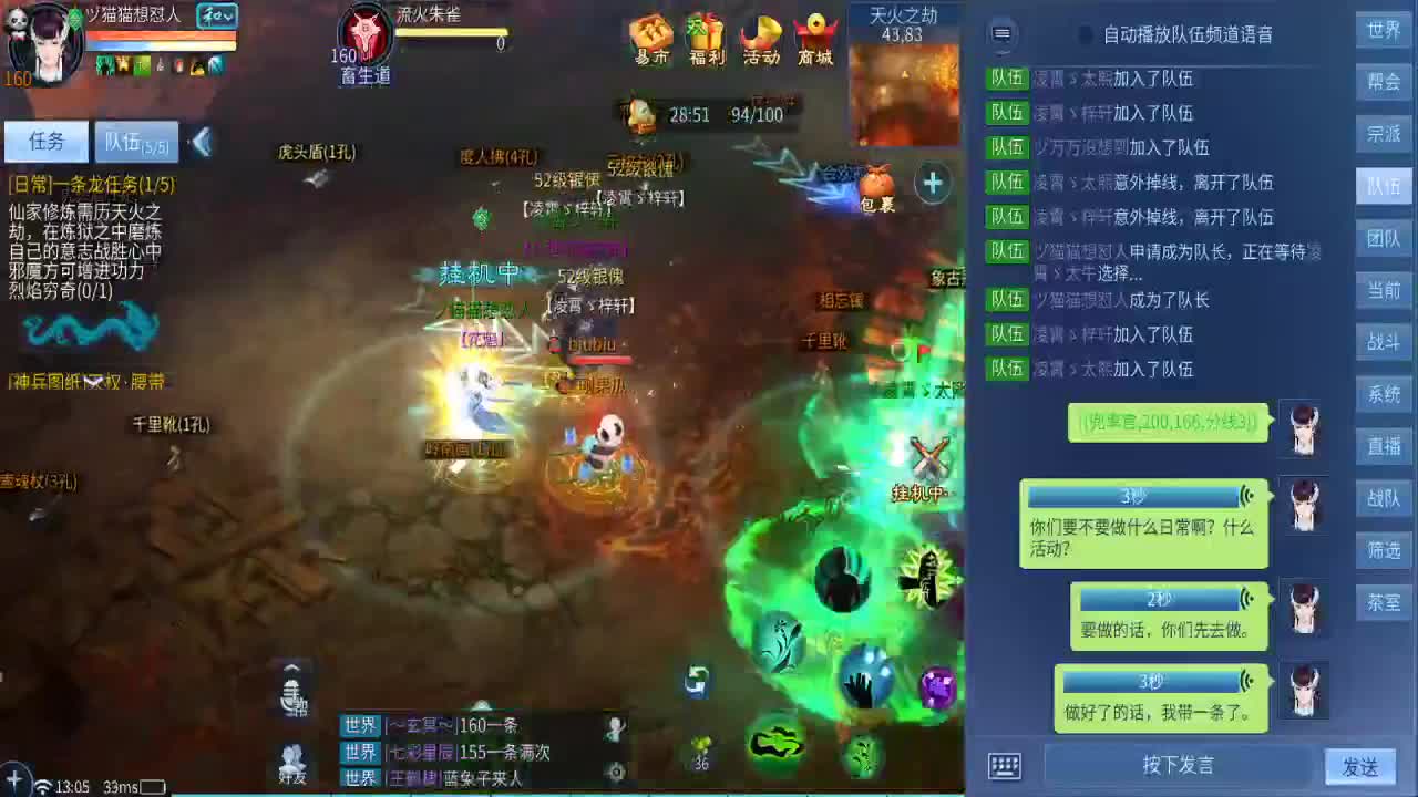 好好播 好好活 越努力 越幸运~ 第2段