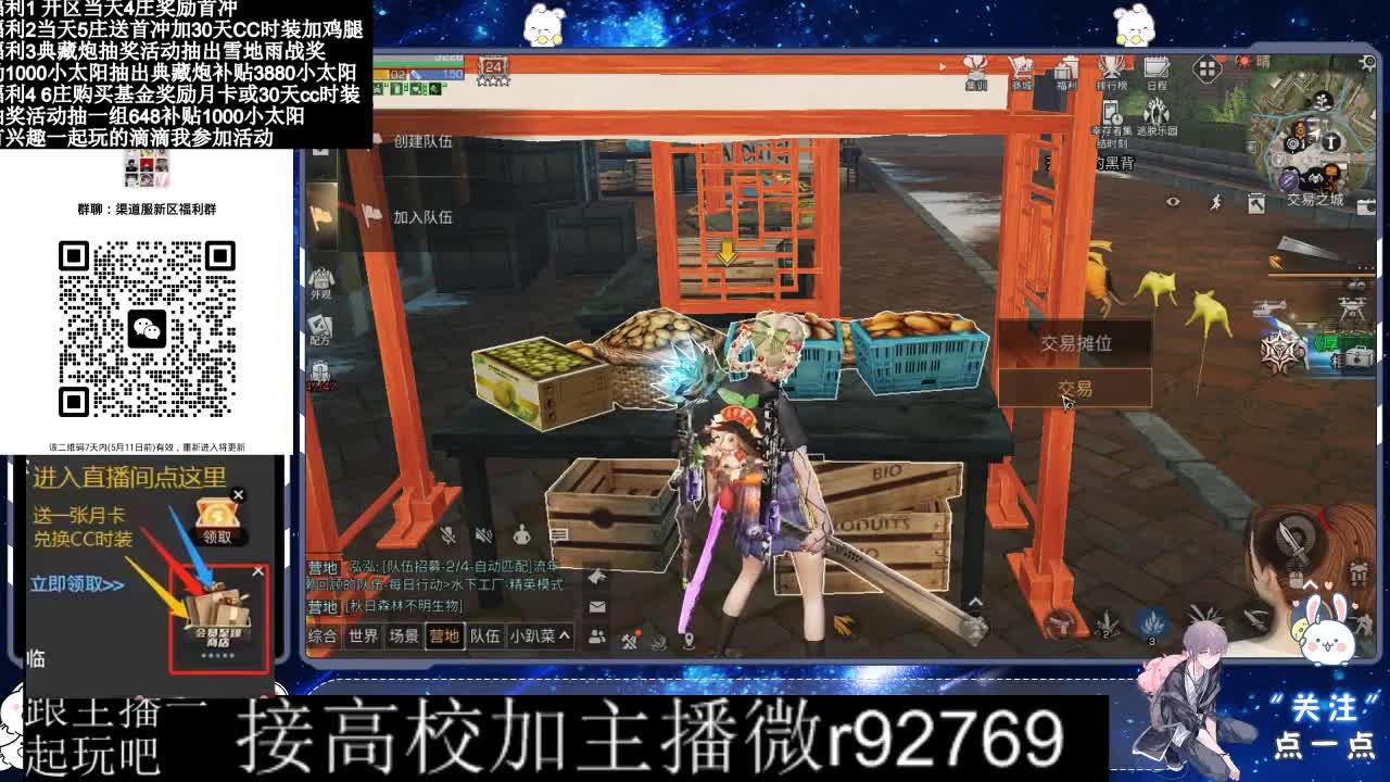 30兑换CC时装鸡腿 第6段