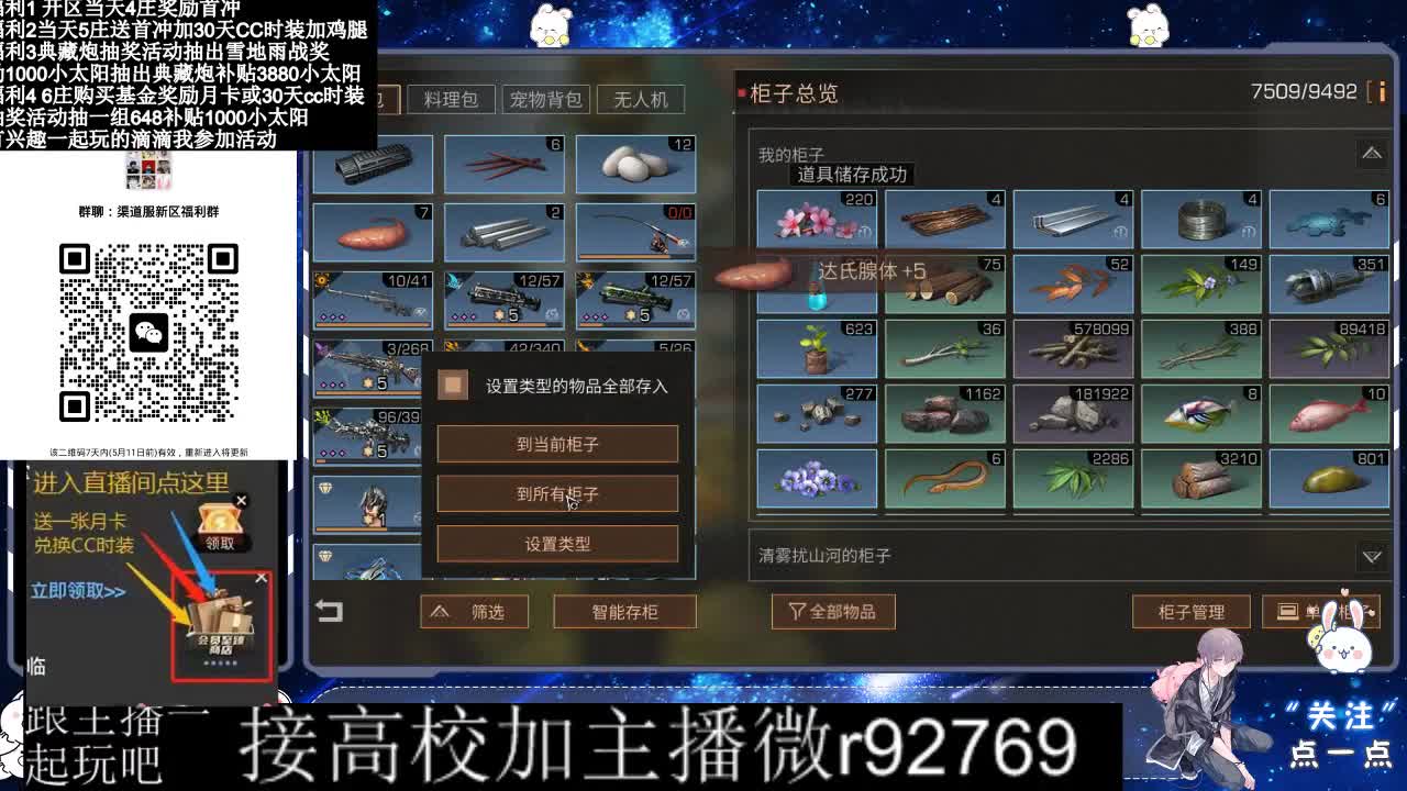 30兑换CC时装鸡腿 第7段