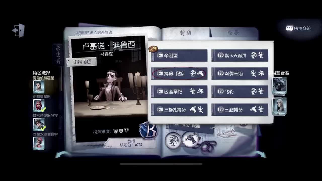 进来康康排位 第1段