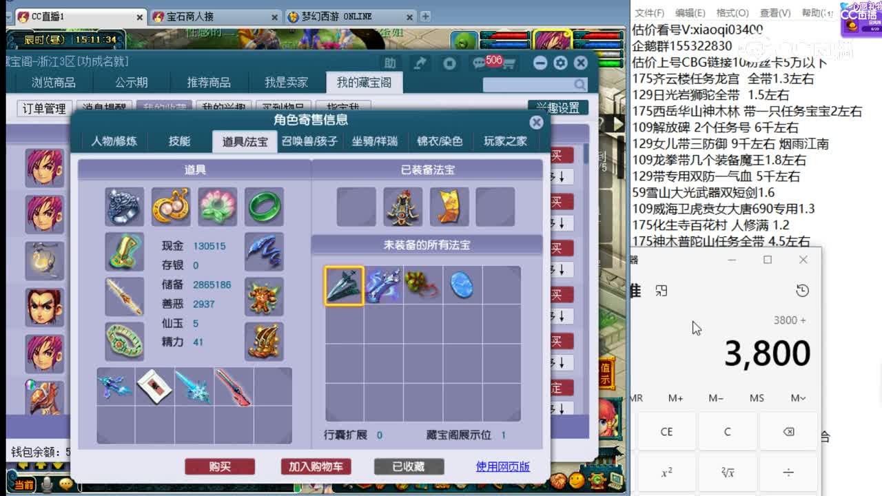【主播点评】大唐官府