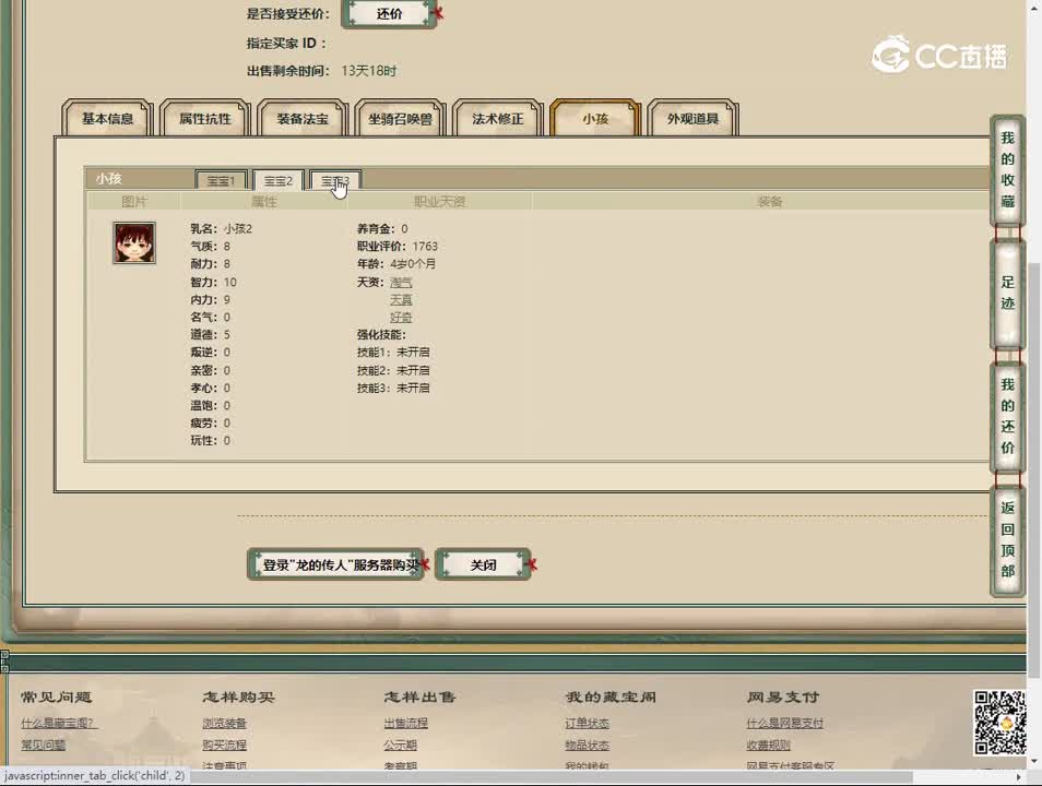 20230515龙的传人176男人