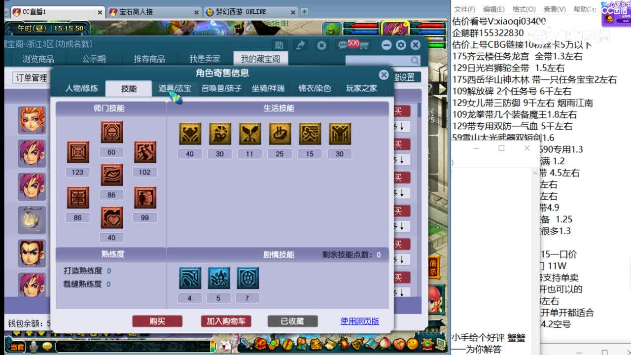 【主播点评】盘丝洞