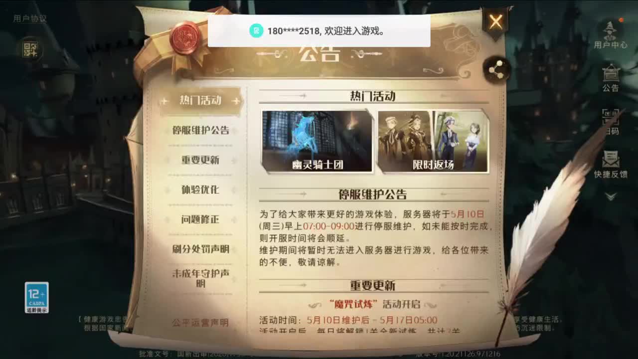 很会夹的男主播 第5段