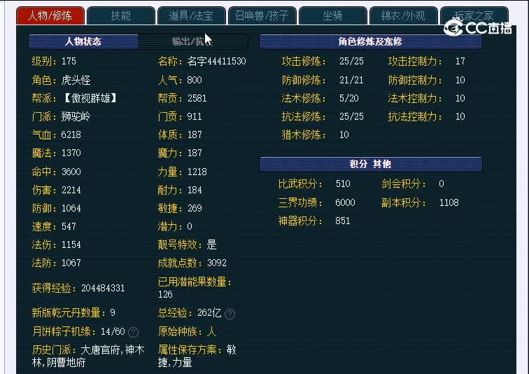 文昌阁175狮驼岭