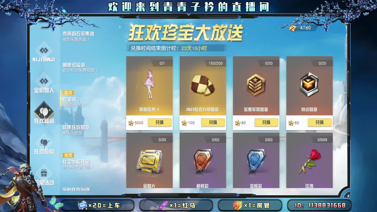  懂得珍惜 才配拥有。 第2段