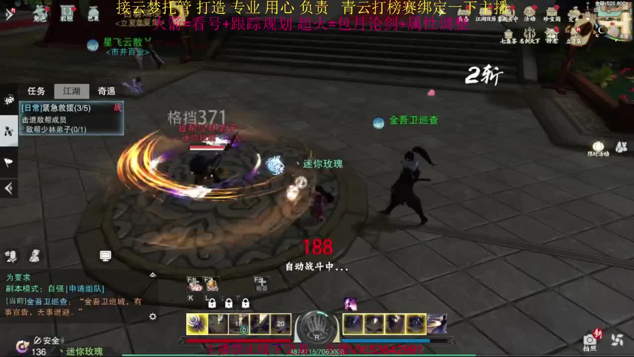 粉丝少 好下手 第1段