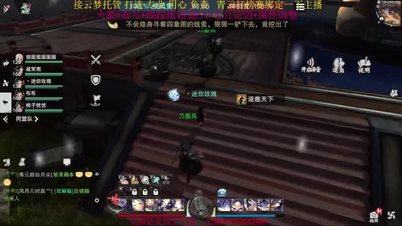 粉丝少 好下手 第2段